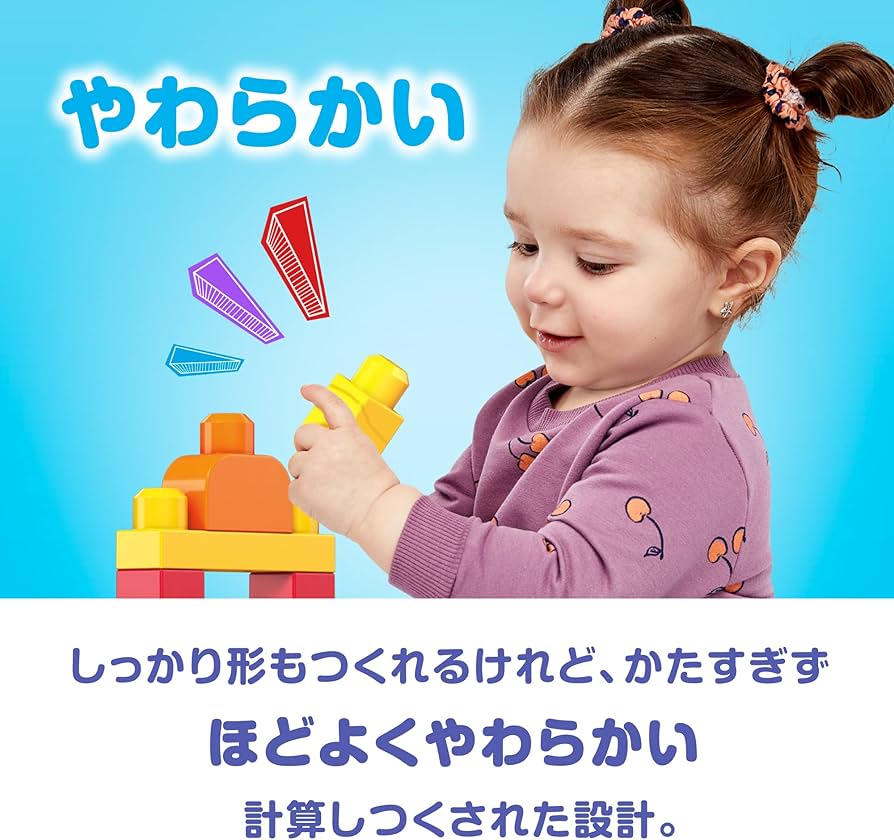 Amazon.co.jp: メガブロック(MEGA BLOKS) 1才からのメガブロック - ABC Amazon.co.jp: メガブロック(MEGA BLOKS) 1才からのメガブロック - ABC